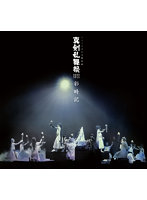DMM.com [刀剣乱舞] ホビー通販