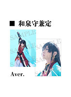 舞台『刀剣乱舞』心伝 つけたり奇譚の走馬灯 個人ブロマイド 和泉守兼定 A.ver