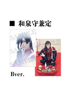 舞台『刀剣乱舞』心伝 つけたり奇譚の走馬灯 個人ブロマイド 和泉守兼定 B.ver