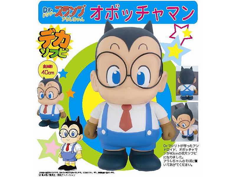 DMM.com [Dr.スランプ アラレちゃん オボッチャマン] ホビー・おもちゃ通販