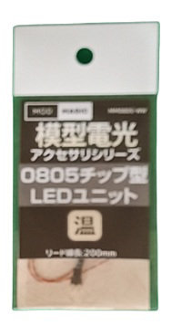 LEDユニット 0805チップ型 LED ウォームホワイト