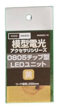 LEDユニット 0805チップ型 LED イエロー