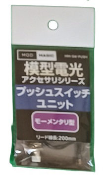 プッシュスイッチユニット（モーメンタリ型）