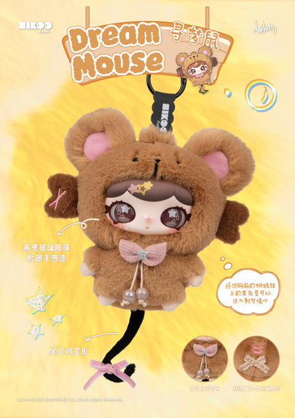 【BOX販売】lulumi「もえこころイマジネーション」ぬいぐるみブラインドボックス（1BOX=6個入）