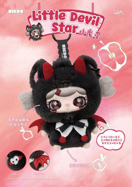【BOX販売】lulumi「もえこころイマジネーション」ぬいぐるみブラインドボックス（1BOX=6個入）