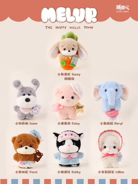MELUR The Happy Melur Town おやすみストーリー シリーズぬいぐるみ（1BOX=6個）