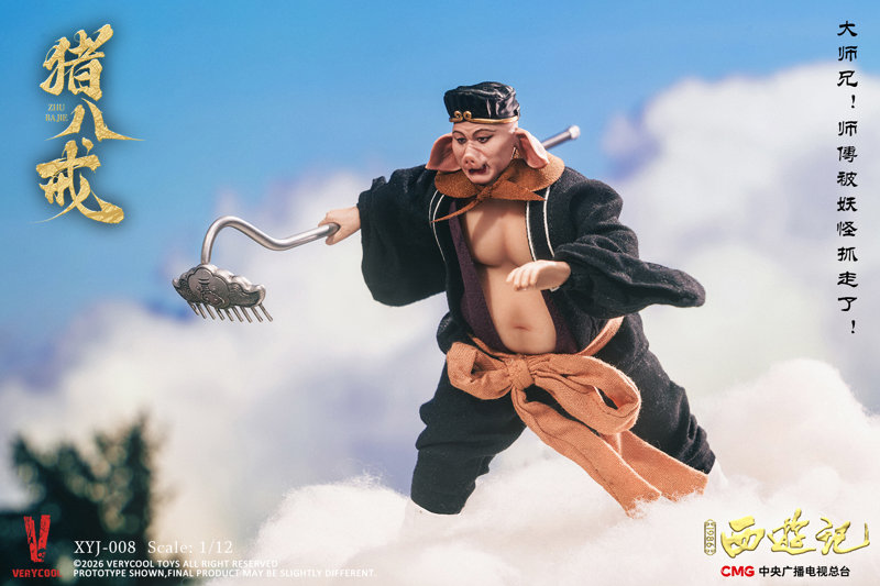 西遊記（1986） 放送40周年記念 コレクターズエディション 1/12 アクションフィギュア 猪八戒