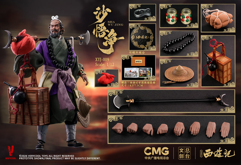 西遊記（1986） 放送40周年記念 コレクターズエディション 1/12 アクションフィギュア 沙悟浄