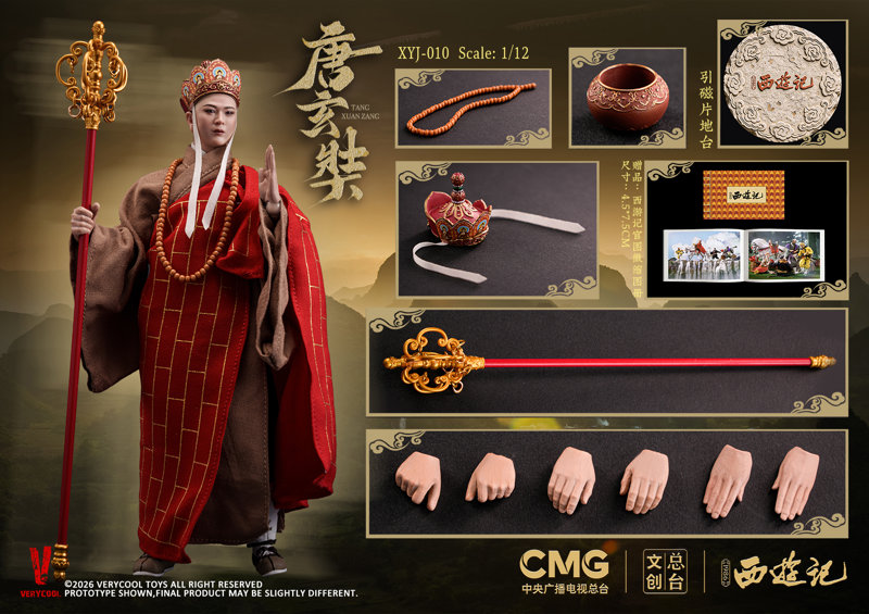 西遊記（1986） 放送40周年記念 コレクターズエディション 1/12 アクションフィギュア 玄奘三蔵