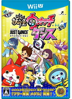 妖怪ウォッチダンス JUST DANCE スペシャルバージョン