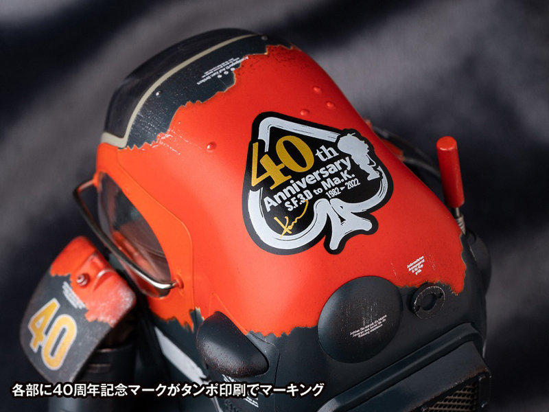 マシーネンクリーガー グスタフ【Ma.K.40周年記念限定版】