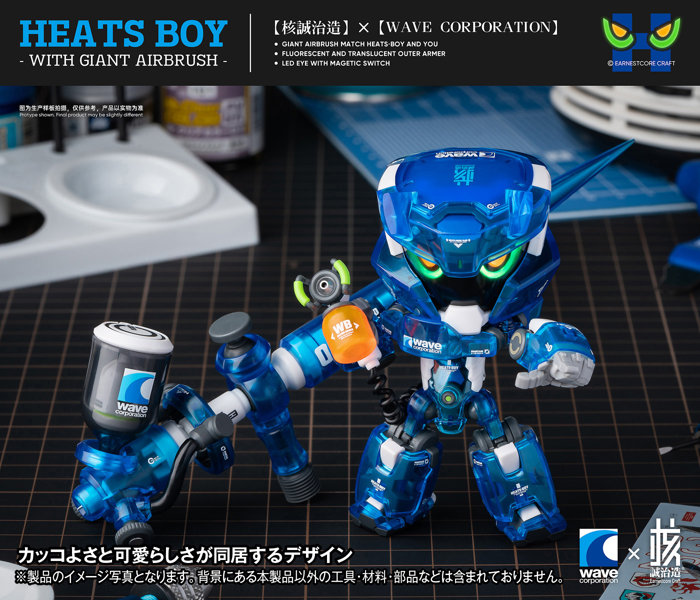 HEATS BOY’ブルーVer’