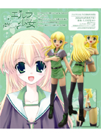 エルフの少女