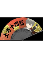 銀魂 扇子 土方