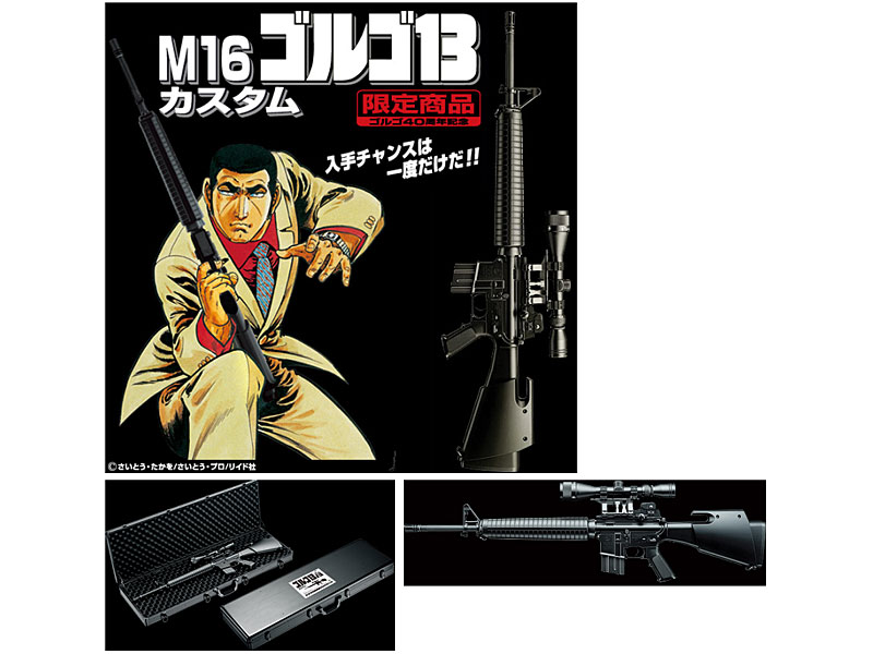 限定 電動ガン スタンダードタイプ M16ゴルゴ13カスタム