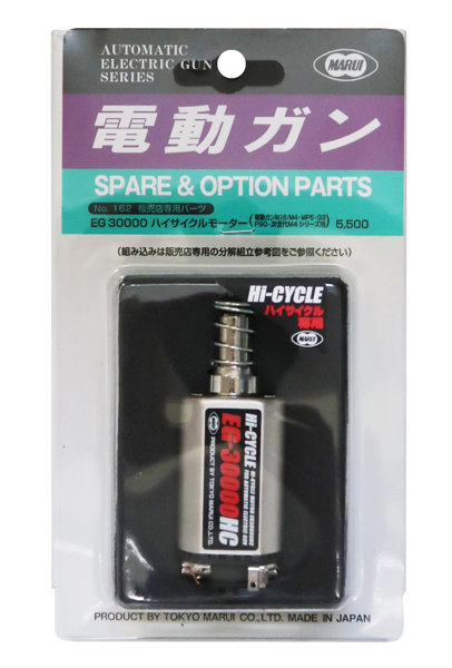 EG-30000HCモーター