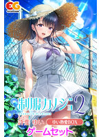 DMM.com [制服カノジョ2 ゆい熱愛BOX ゲームセット] 家電・日用品通販