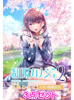 DMM.com [制服カノジョ まよいごエンゲージ] 家電・日用品通販
