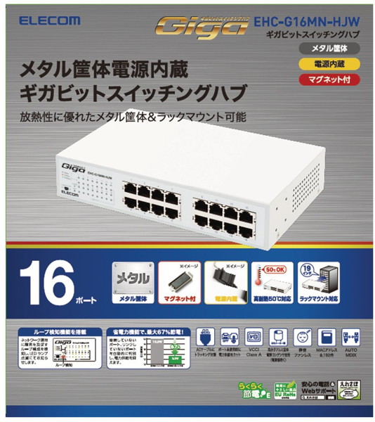 100%新品新作 ELECOM エレコム EHC-G16MN-HJW お取り寄せ アプライド