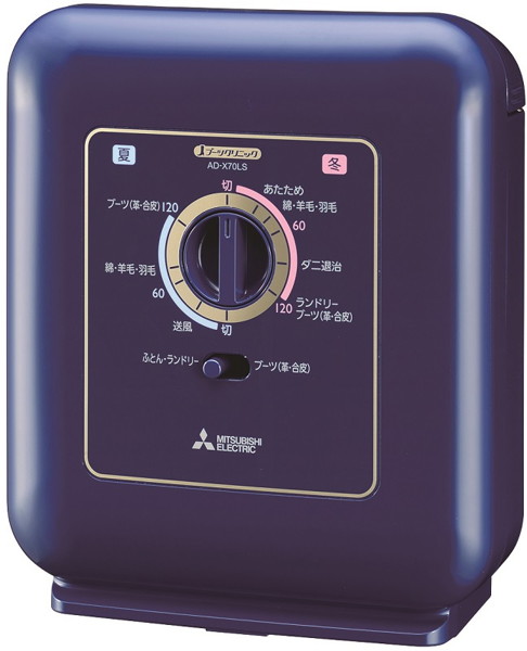 三菱 AD-X70LS-A ふとん乾燥機