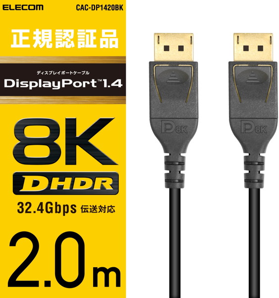 ディスプレイポートケーブル/ver1.4/2m CAC-DP1420BK