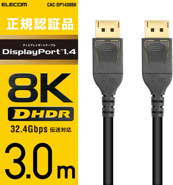 ディスプレイポートケーブル/ver1.4/3m CAC-DP1430BK