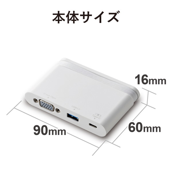 Type-Cドッキングステーション/PD対応/充電＆データ転送用Type-C1ポート/USB（3.0）1ポート/D-sub1ポート/ケーブル収納/ホワイト