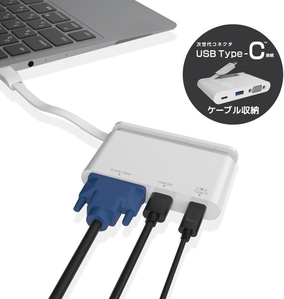 Type-Cドッキングステーション/PD対応/充電＆データ転送用Type-C1ポート/USB（3.0）1ポート/D-sub1ポート/ケーブル収納/ホワイト