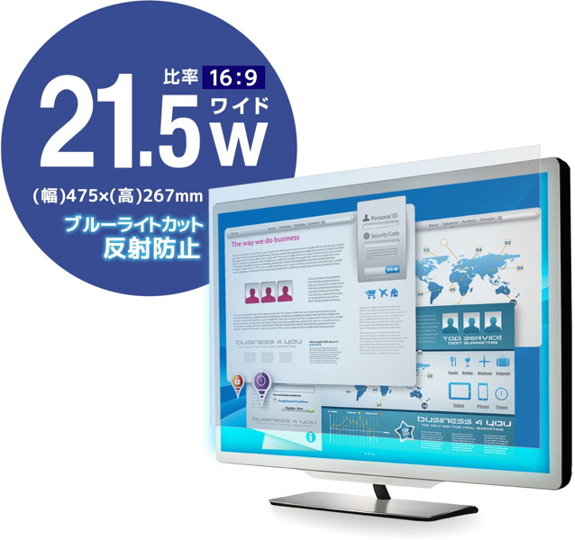 液晶保護フィルム/ブルーライトカット/21.5インチワイド EF-FL215WBL