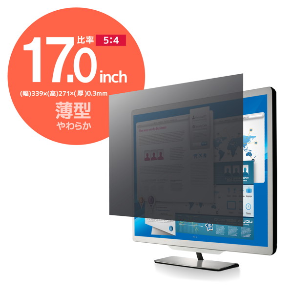 液晶保護フィルター/覗き見防止/やわらか/17インチ EF-PFF17 8,422円