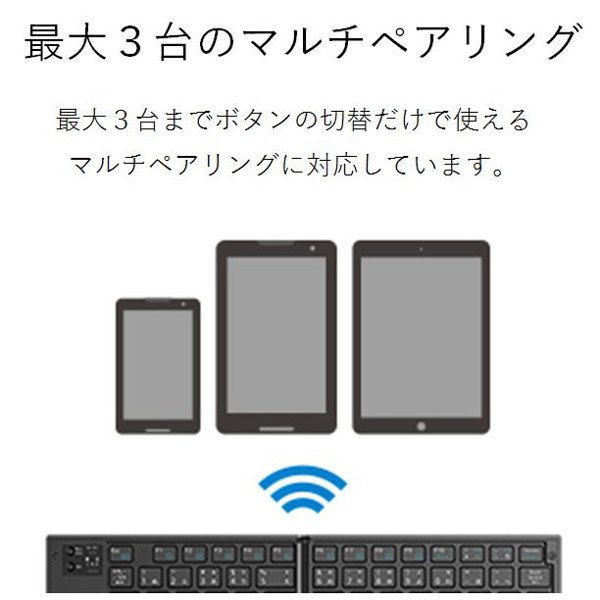 Bluetoothキーボード/折りたたみタイプ/マルチペアリング対応/ブラック TK-FLP01BK