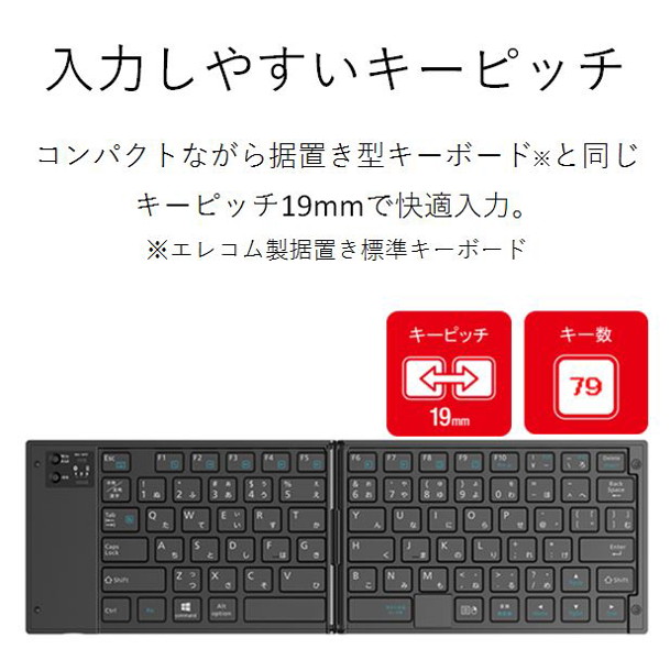 Bluetoothキーボード/折りたたみタイプ/マルチペアリング対応/ブラック TK-FLP01BK