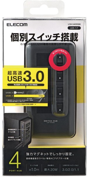 USBHUB3.0/S409Sシリーズ/スイッチ付/マグネット付/セルフパワー/4ポート/ブラック U3H-S409SBK