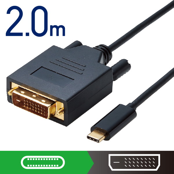 変換ケーブル/Type-C-DVI/2.0m/ブラック CAC-CDVI20BK 4,932円