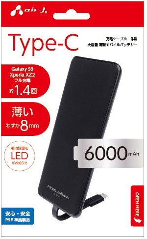 エアージェイ モバイルバンク6000mA type-c BK MB-C6000BK