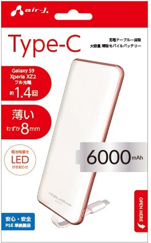 エアージェイ モバイルバンク6000mA type-c WH MB-C6000WH