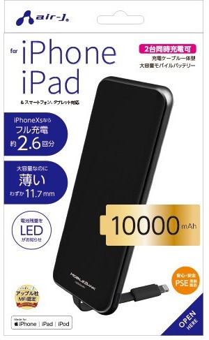 エアージェイ 10000mA MFIライトニング モバイルバッテリー BK MB-L10000BK