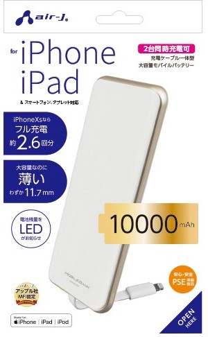 エアージェイ 10000mA MFIライトニング モバイルバッテリー WH MB-L10000WH