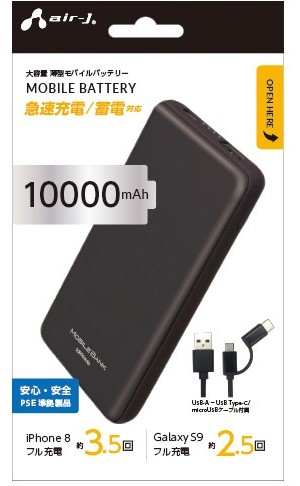 エアージェイ モバイルバンク10000mA BK MB-MC10000BK