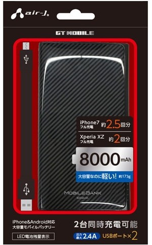 エアージェイ 8000MA モバイルバッテリー MB-S8000CB