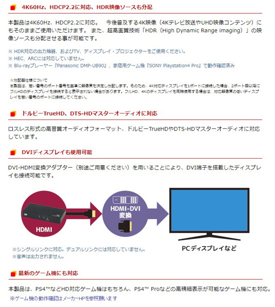 ラトックシステム 4K60Hz対応 HDMI分配器 RS-HDSP2P-4K（1入力2出力/HDCP2.2対応/HDR対応）