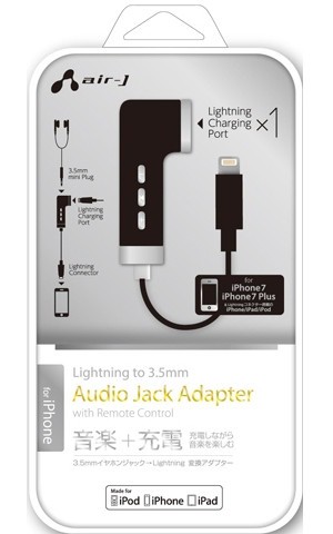 エアージェイ Lightningイヤホンジャック変換アダプター充電ポート付き ブラック HAL-GJ1BK