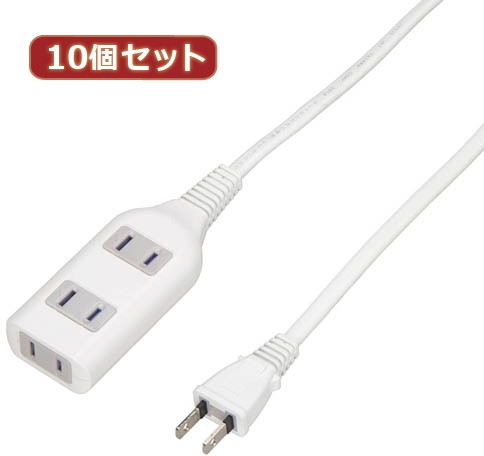 YAZAWA 10個セット テーブルタップ3個口1m ホワイト HSL301WHX10 5,479円