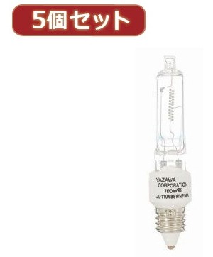 YAZAWA 5個セットネオクールハロゲン100W形2P JD110V85WNPM2PX5 11,294円