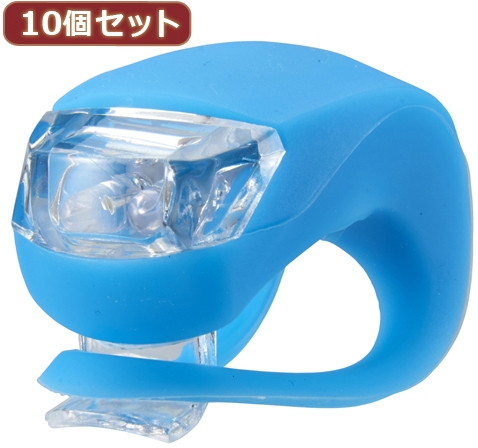 YAZAWA 10個セット簡単取り付けバイクライト LB106VBLX10