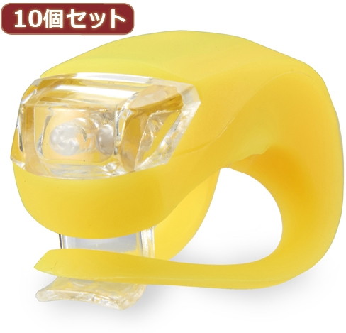 YAZAWA 10個セット簡単取り付けバイクライト LB106VYLX10