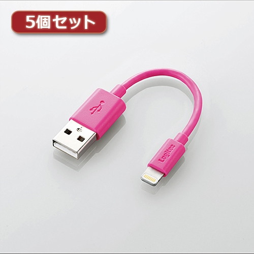 5個セットロジテック Lightningコネクタ対応ケーブル LHC-UAL01PN LHC-UAL01PNX5