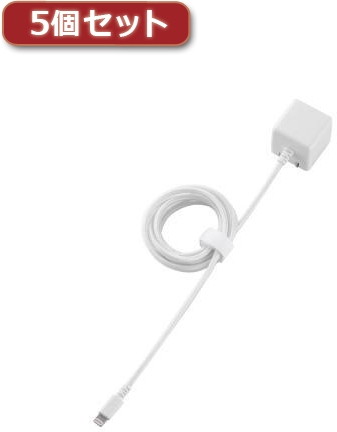 5個セットロジテック LightningコネクタAC充電器（高耐久ケーブル一体型） LPA-ACLAC157SWH LPA-ACLAC157SWHX5