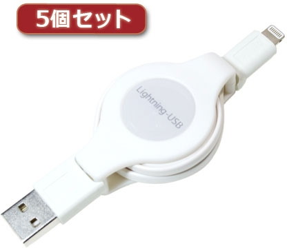 5個セット ミヨシ ライトニングコードリールケーブル 1m 白 SLC-M10/NWHX5