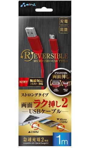 5個セット エアージェイ マイクロUSBリバーシブルケーブル 1M RD UKJ-NRV100RDX5